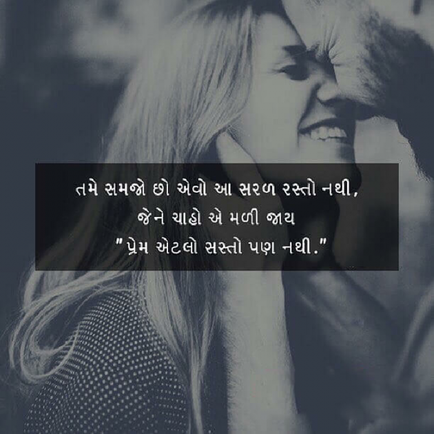 Gujarati Quotes by Gopi Kukadiya : 111060345