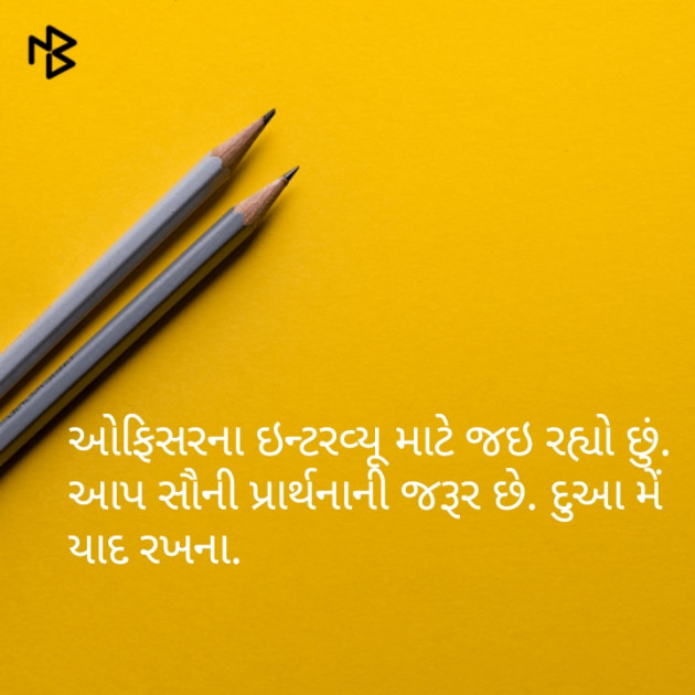 Gujarati Blog by Author Mahebub Sonaliya : 111060355