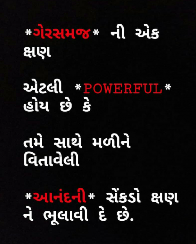 Gujarati Quotes by Piyush : 111060359