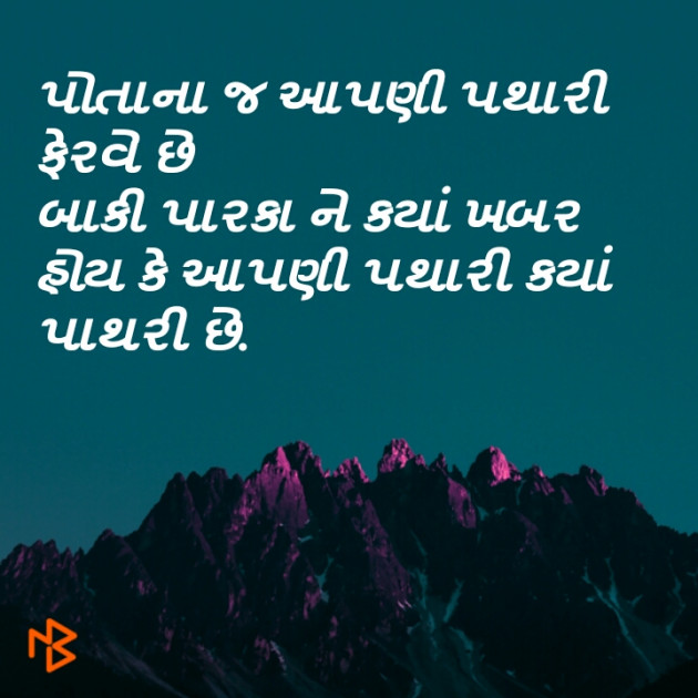 Gujarati Quotes by Meghu patel : 111060369