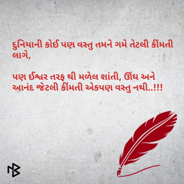 Gujarati Whatsapp-Status by Brijesh Shanischara : 111060422