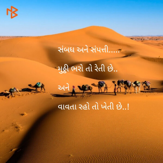 Gujarati Quotes by Mayur Prajapati : 111060463