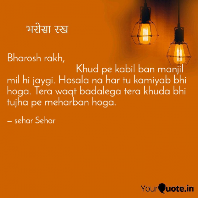 English Shayri by Sehar Sehar : 111060481