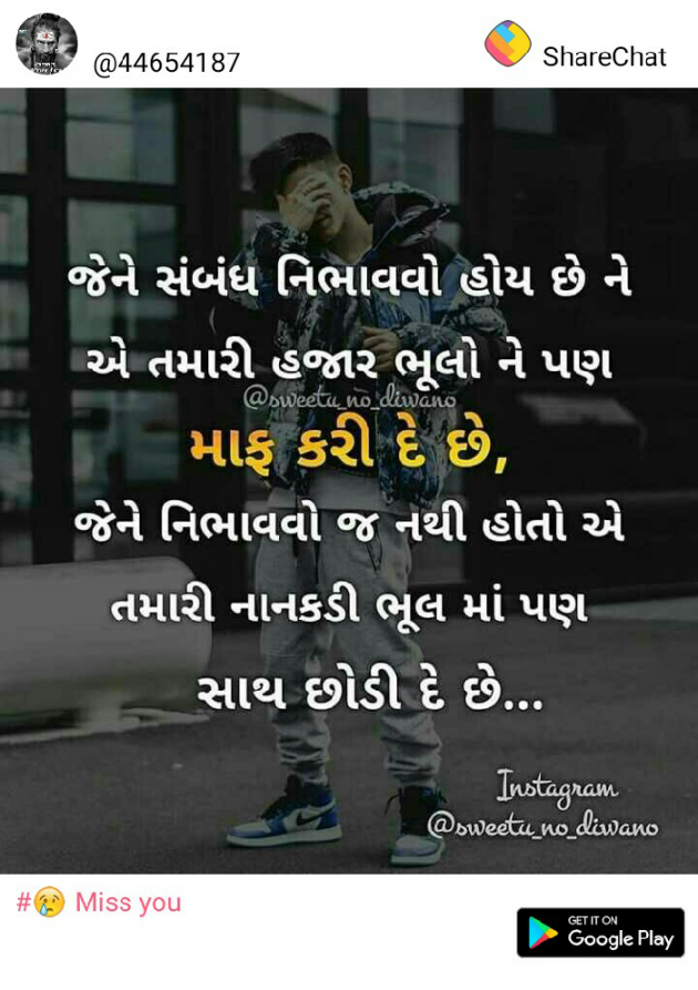 Gujarati Thought by dipak dabhi : 111060498