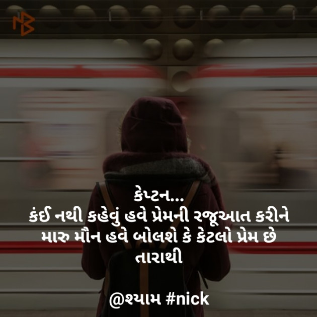 Gujarati Blog by Nirav Patel SHYAM : 111060506