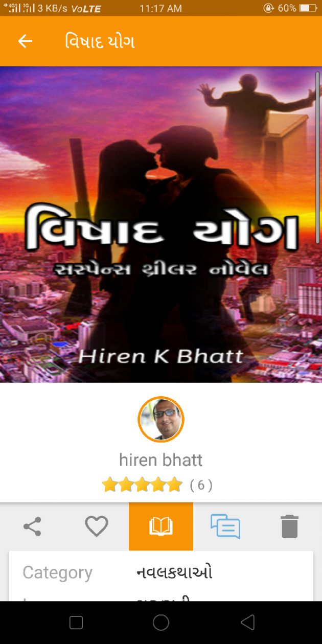 Gujarati Book-Review by hiren bhatt : 111060520