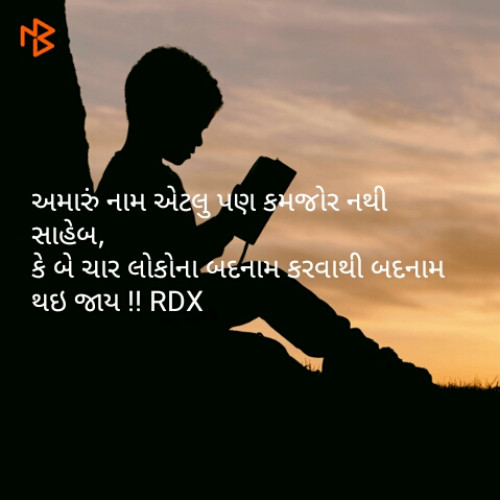 Post by MENIYA RANJIT KOLI RDX on 12-Dec-2018 04:12pm