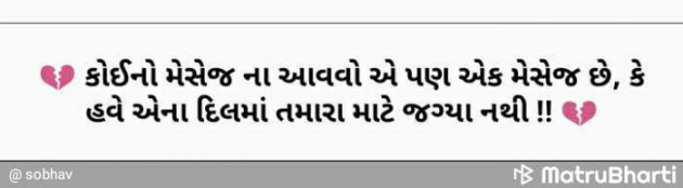 Gujarati Whatsapp-Status by Ram Bharvad : 111060569