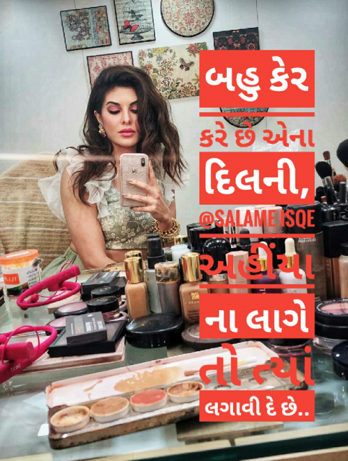 Post by સલામે ઇશક on 12-Dec-2018 07:17pm