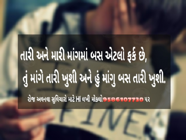 Gujarati Good Night by Ishwar Ahir : 111060602