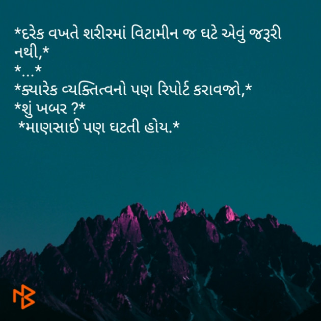 Gujarati Motivational by Yogendra Sinh Zala : 111060613