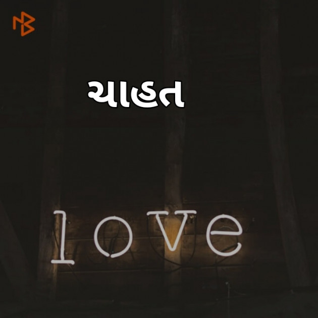 Gujarati Good Night by Ram Bharvad : 111060739