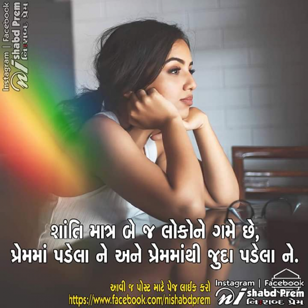 Gujarati Whatsapp-Status by Kiran Patel : 111060757