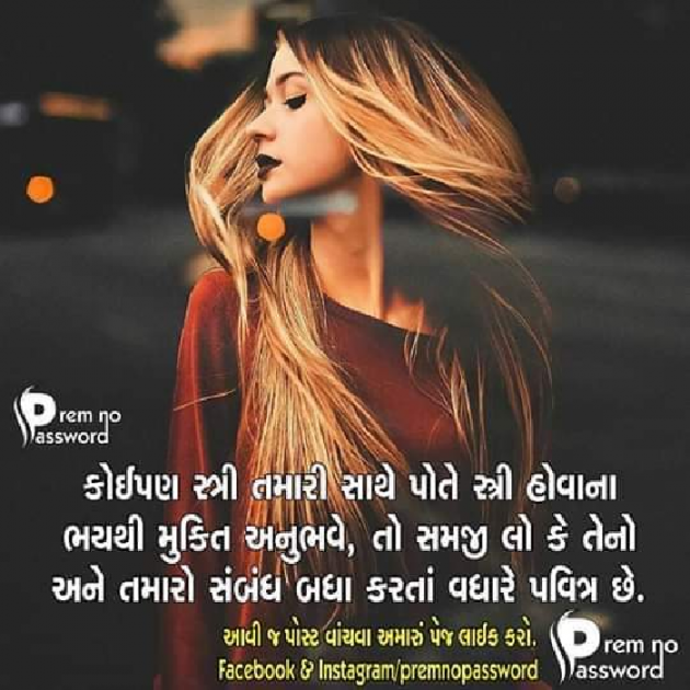 Gujarati Whatsapp-Status by Kiran Patel : 111060758