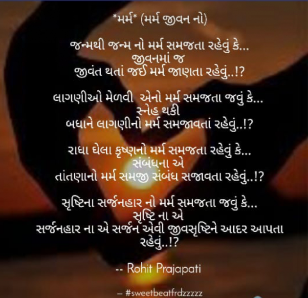 Gujarati Blog by ધબકાર... : 111060764