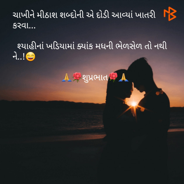 Gujarati Whatsapp-Status by Brijesh : 111060774