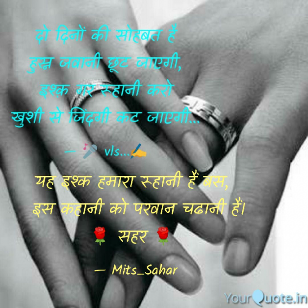 English Shayri by Mital Patel : 111060781