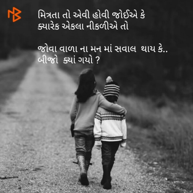 Gujarati Quotes by Brijesh Shanischara : 111060789