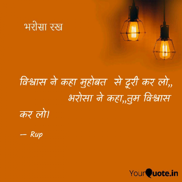 Gujarati Shayri by Rupal Mehta : 111060795