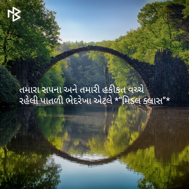 Gujarati Quotes by parag gandhi : 111060805