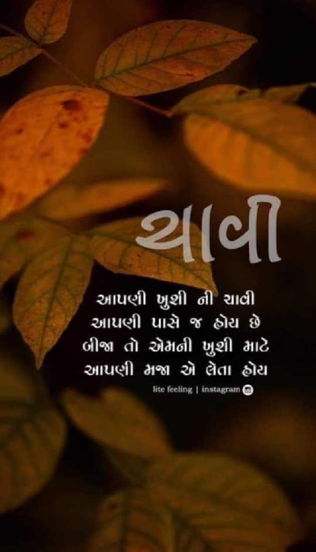 Gujarati Quotes by Bhavesh Shah : 111060819