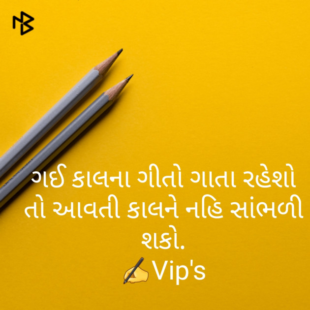 Gujarati Quotes by Rock Vip's Mali : 111060832