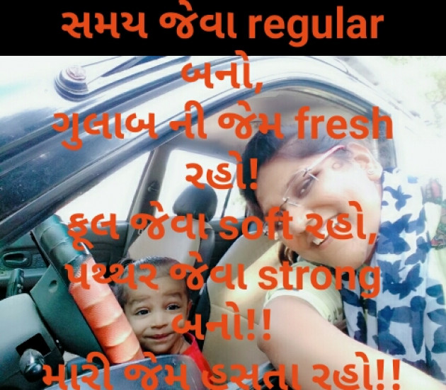 Gujarati Good Morning by Jimisha Patel : 111060842