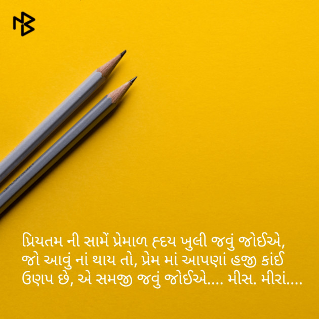 Gujarati Quotes by Kanha : 111060887