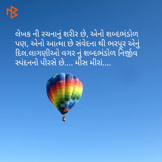 Gujarati Quotes by Kanha : 111060889