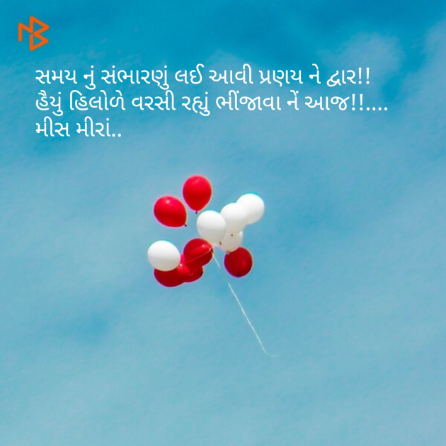 Gujarati Quotes by Kanha : 111060891