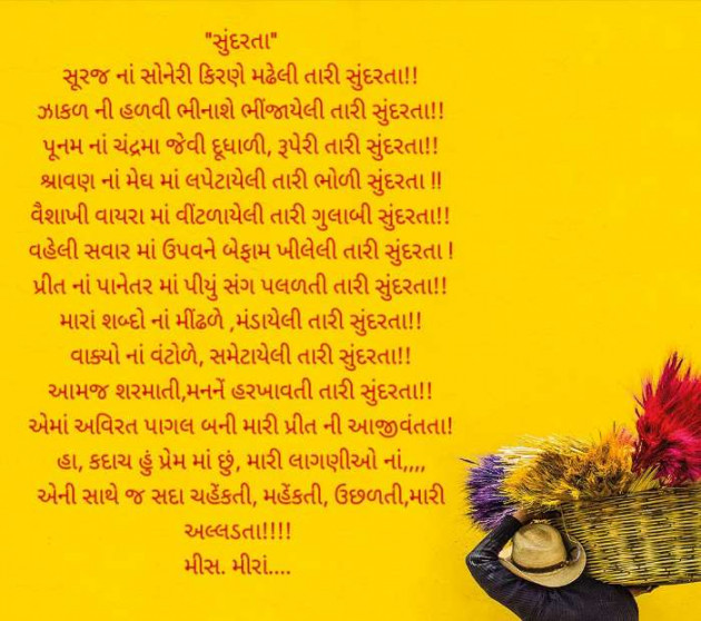 Gujarati Quotes by Kanha : 111060907