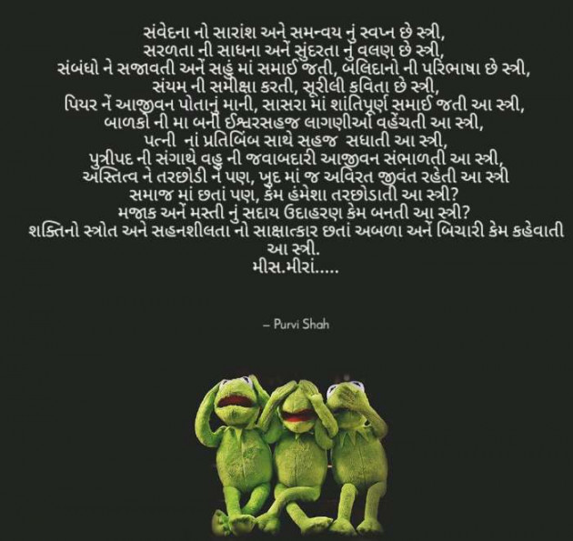 Gujarati Quotes by Kanha : 111060908