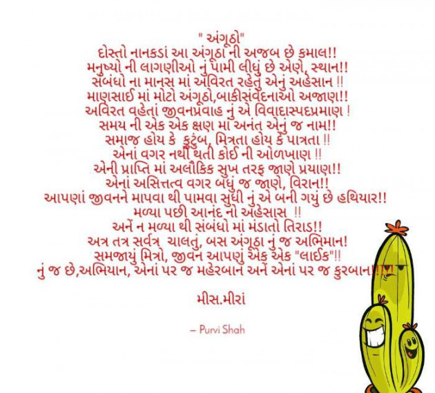 Gujarati Quotes by Kanha : 111060909