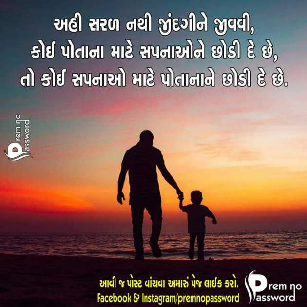 Gujarati Quotes by Krishna Ketan gandhi : 111060922