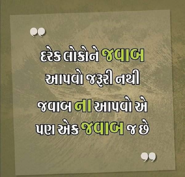 Gujarati Whatsapp-Status by Anjali Devre : 111060927