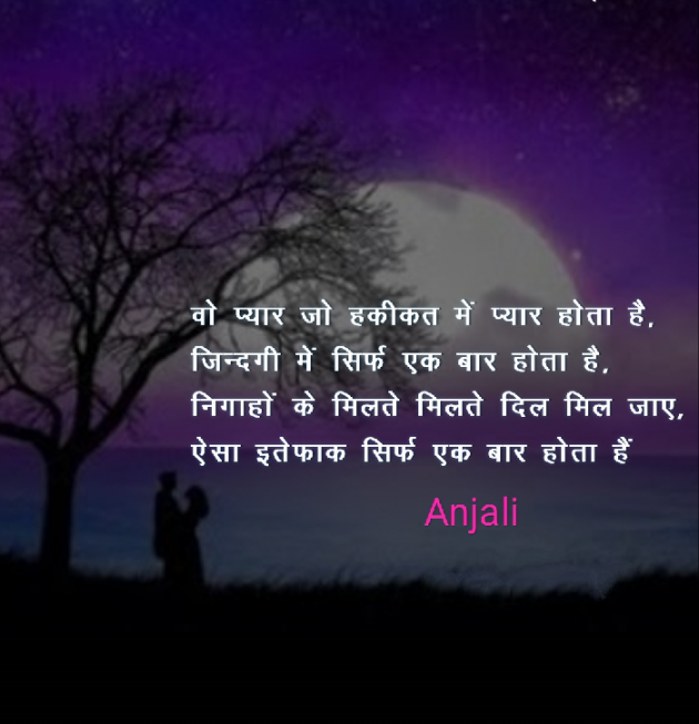 Gujarati Whatsapp-Status by Anjali Devre : 111060931