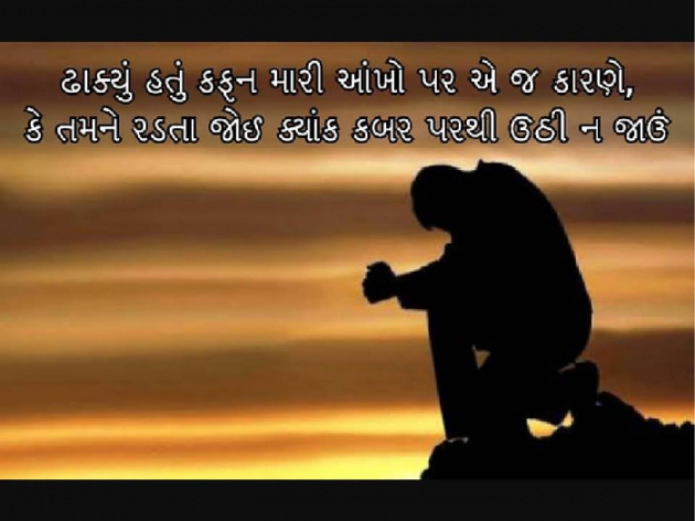 Gujarati Thought by Nikunj Panchal : 111060960