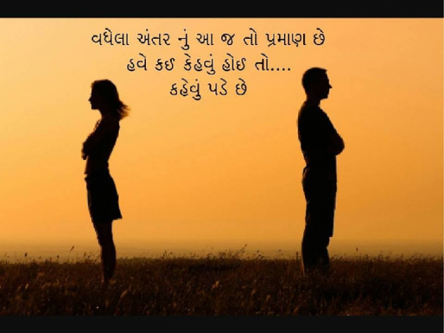 Gujarati Thought by Nikunj Panchal : 111060961