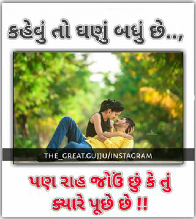 Gujarati Shayri by Mukesh Swami : 111060973