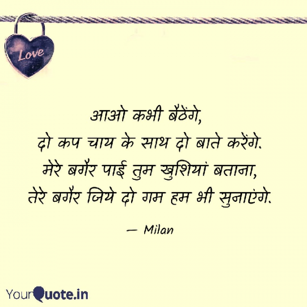 Gujarati Shayri by Milan : 111061001