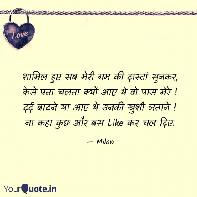 Gujarati Shayri by Milan : 111061007