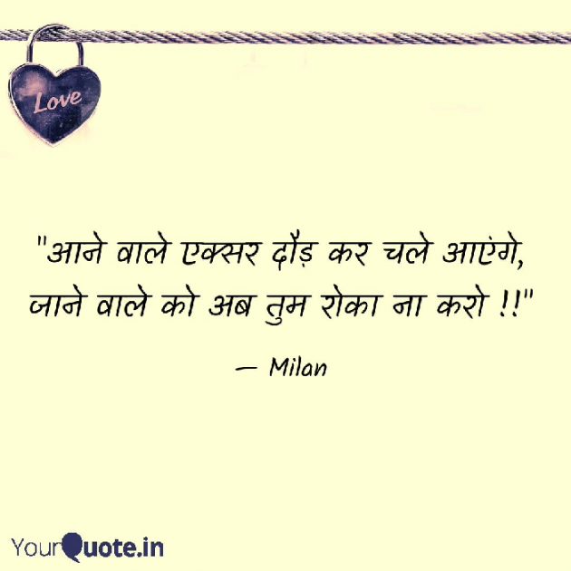 Gujarati Shayri by Milan : 111061017