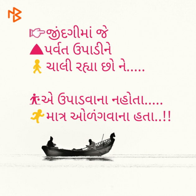 Gujarati Whatsapp-Status by A Gaurav Pithwa. : 111061029