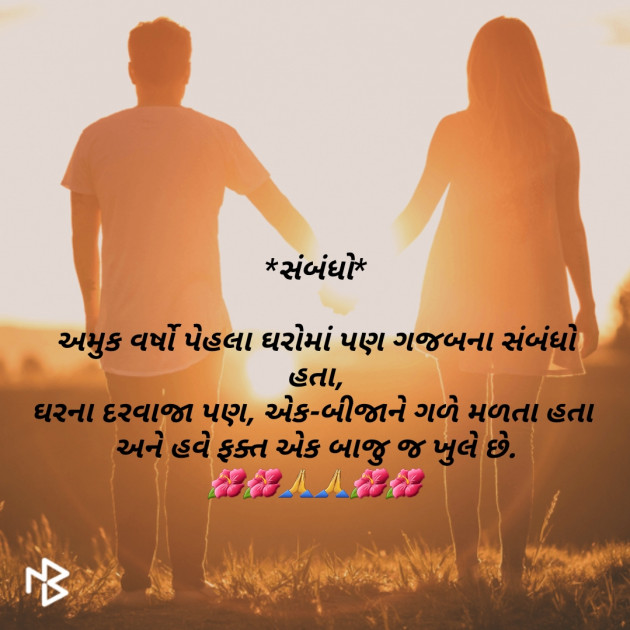 Gujarati Motivational by Nikunj Panchal : 111061046