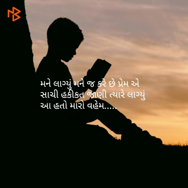 Gujarati Good Night by Suresh Thakor : 111061136