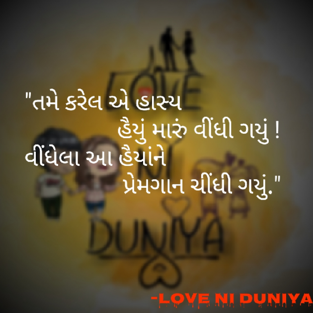 Gujarati Shayri by Jay Patel : 111061165