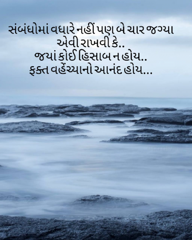 Gujarati Whatsapp-Status by Parul Mehta : 111061168