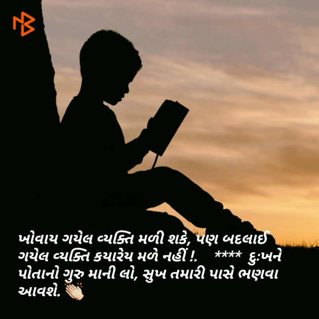 Gujarati Quotes by Chetan : 111061205