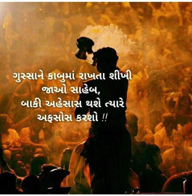 Gujarati Thought by Umesh Donga : 111061267