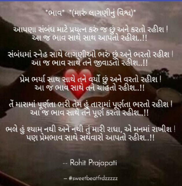 Gujarati Good Morning by ધબકાર... : 111061281